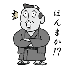 [LINEスタンプ] 町人の助さん