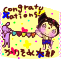 [LINEスタンプ] かりそめ太郎の記念日