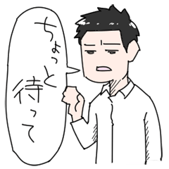 [LINEスタンプ] もう俺にかまわないで！の画像（メイン）