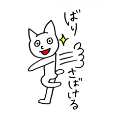 [LINEスタンプ] 長崎にゃんこの画像（メイン）