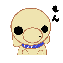 [LINEスタンプ] 犬のもんちゃんの画像（メイン）