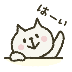 [LINEスタンプ] ねこのーと。Message2