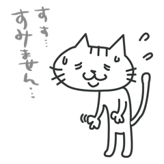 [LINEスタンプ] すみません猫。の画像（メイン）