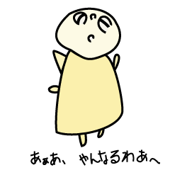 [LINEスタンプ] ちっちゃな羽の天使くん