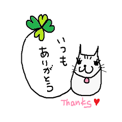 [LINEスタンプ] 猫とクローバー