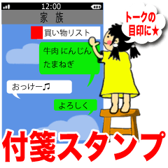 [LINEスタンプ] 付箋スタンプ（日本語バージョン）