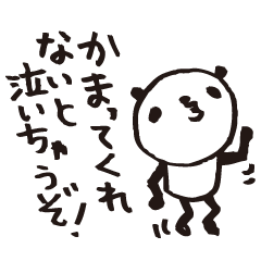 [LINEスタンプ] 熊猫日常5（パンダ）の画像（メイン）