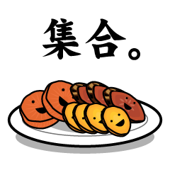 [LINEスタンプ] 味噌漬けちゃんの画像（メイン）