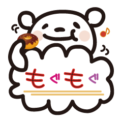 [LINEスタンプ] くまくも