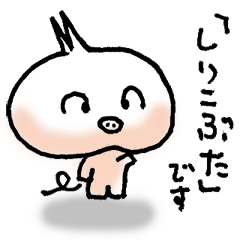 [LINEスタンプ] しりこぶた