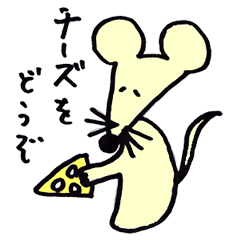 [LINEスタンプ] チャンとねずみ