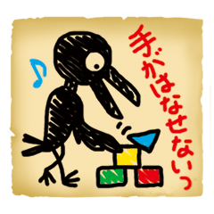 [LINEスタンプ] カラスだけどなにか 2の画像（メイン）