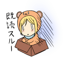 [LINEスタンプ] きぐるみくま