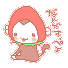 [LINEスタンプ] 栃木の猿