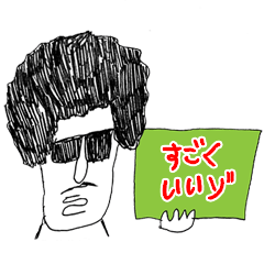 [LINEスタンプ] 送っていい友！ おっさんボイス 2の画像（メイン）