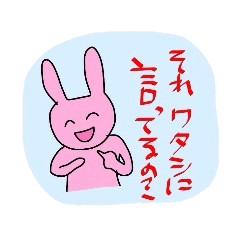 [LINEスタンプ] 代わりにうさぎが