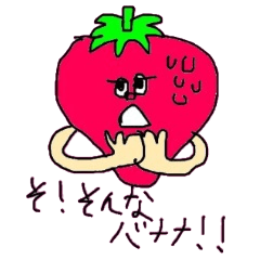 [LINEスタンプ] 気まずい時のいちごさん