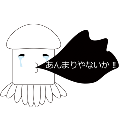 [LINEスタンプ] あんまりやないか！の画像（メイン）