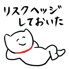 [LINEスタンプ] インテリねこの画像（メイン）