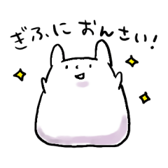 [LINEスタンプ] 岐阜うさぎの画像（メイン）