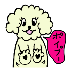 [LINEスタンプ] ポイプー