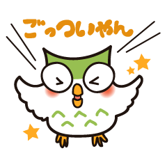 [LINEスタンプ] ふくろう大阪弁ヴァージョンの画像（メイン）