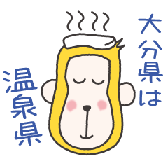 [LINEスタンプ] 好きっち大分弁の画像（メイン）