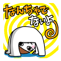 [LINEスタンプ] 讃岐周辺の思わず笑っちゃう方言です。の画像（メイン）