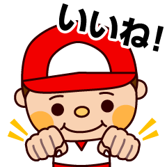 [LINEスタンプ] 野球少年「やまと君」-日常会話編-