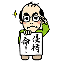 [LINEスタンプ] 優待名人・桐谷さん（桐谷広人）