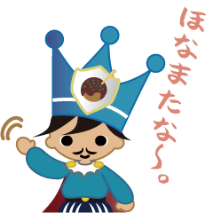 [LINEスタンプ] かんさいキングの画像（メイン）