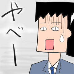 [LINEスタンプ] サラリーマン早乙女クンの画像（メイン）