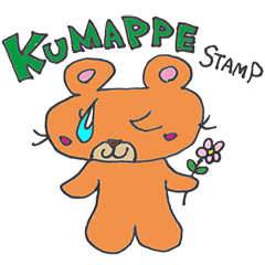 くまっぺ スタンプ