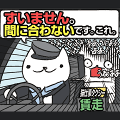 [LINEスタンプ] ハイテンション猫とローテンション猫の仕事の画像（メイン）