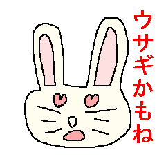 [LINEスタンプ] うさぎかもねの画像（メイン）