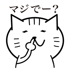 [LINEスタンプ] あおるネコの画像（メイン）