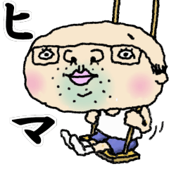 [LINEスタンプ] せっちゃん