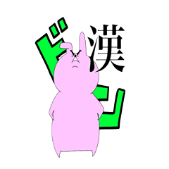 [LINEスタンプ] タッチスタンプ第5弾 漢気ウサギ
