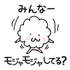 [LINEスタンプ] 初心者向けモジャモジャボーイの画像（メイン）