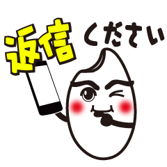 [LINEスタンプ] 米ディアン