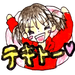 [LINEスタンプ] テキトー！