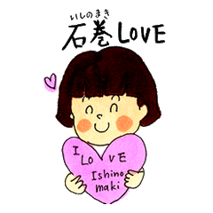 [LINEスタンプ] 石巻弁めんこちゃんの画像（メイン）