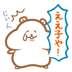 [LINEスタンプ] ハムスターの叫び