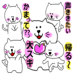 [LINEスタンプ] THE 可愛い猫（日常編part2 甘えんぼ編）