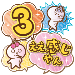 [LINEスタンプ] ことだま vol.3  〜関西弁〜の画像（メイン）