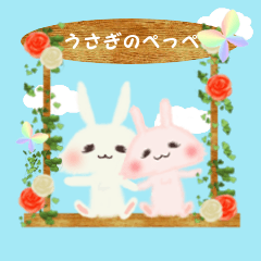 [LINEスタンプ] うさぎのぺっぺ Part3の画像（メイン）