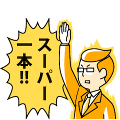 [LINEスタンプ] 柔道トーク