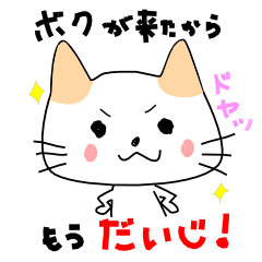 [LINEスタンプ] とちねこ