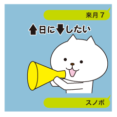 友達招き猫スタンプ