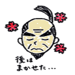 上司の叫び